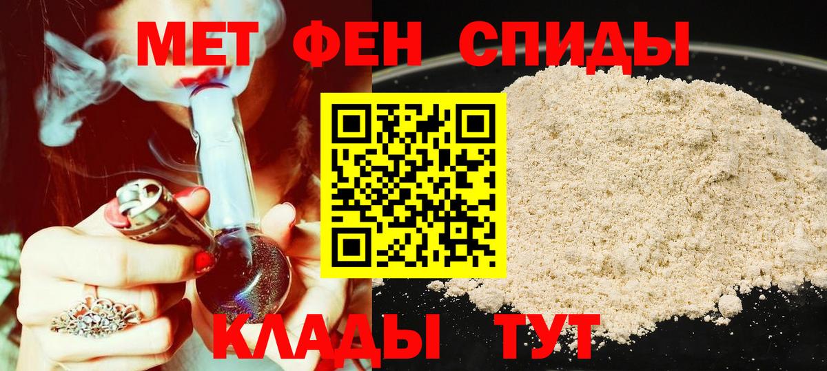 Amphetamine 97%  Амфетамин  Менделеевск  Вход с VPN 