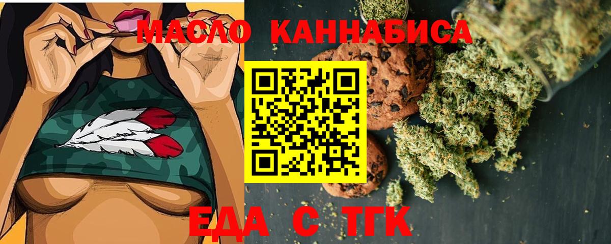Cannafood конопля Менделеевск