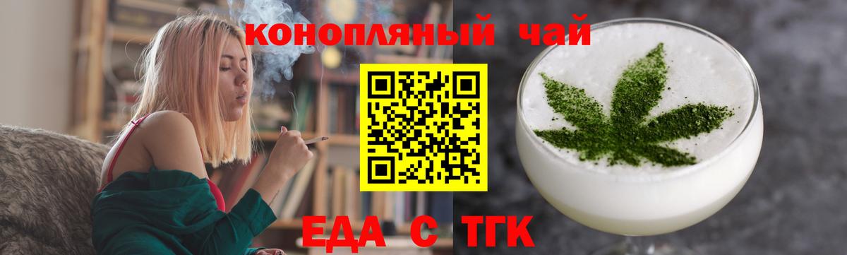 Менделеевск  Cannafood конопля  Вход с VPN 