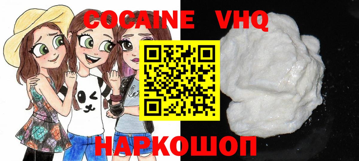 Cocaine VHQ Менделеевск
