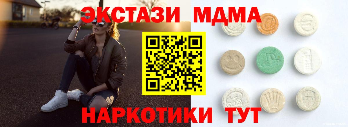 Ecstasy TESLA  где купить наркоту  Менделеевск  Экстази  Вход с VPN  Ecstasy 300 mg 