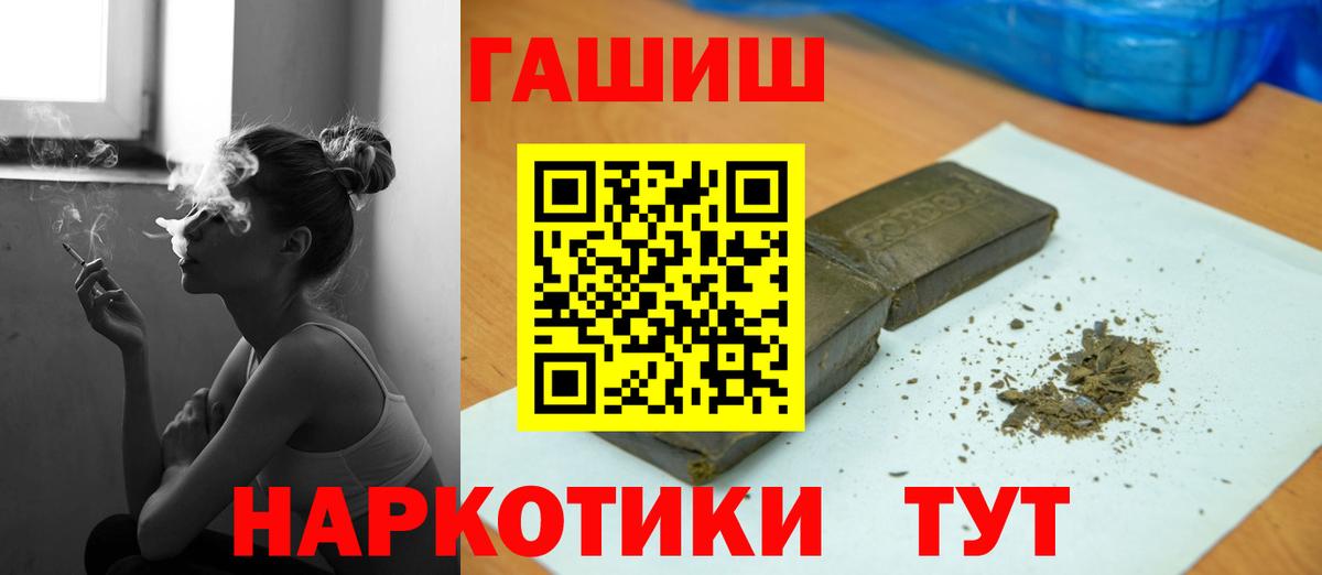 ГАШ hashish Менделеевск