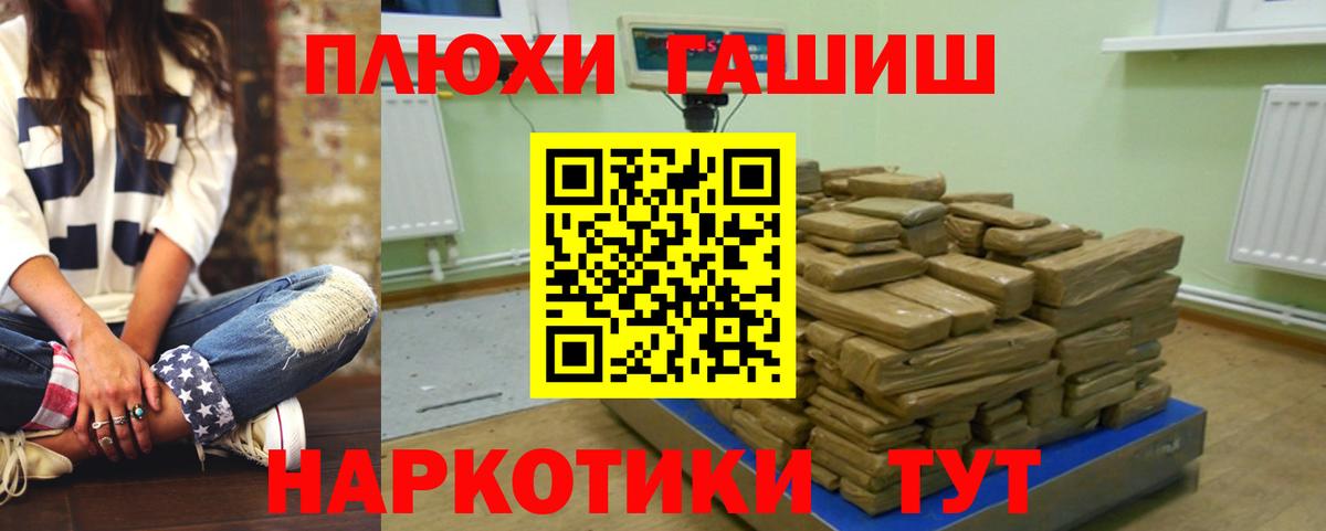 ГАШИШ  ГАШ Premium  Менделеевск  Вход с VPN  ГАШИШ хэш 