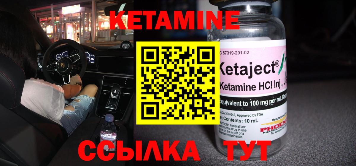 Менделеевск  КЕТАМИН ketamine  Вход с VPN 