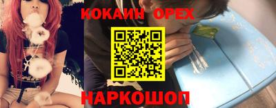 кокаин перу Заводоуковск