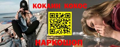 COCAINE Жуковский