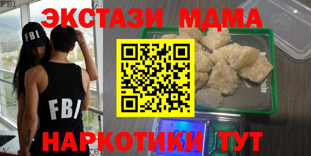 MDMA VHQ  Вход с VPN  МДМА кристаллы  МДМА  Менделеевск 