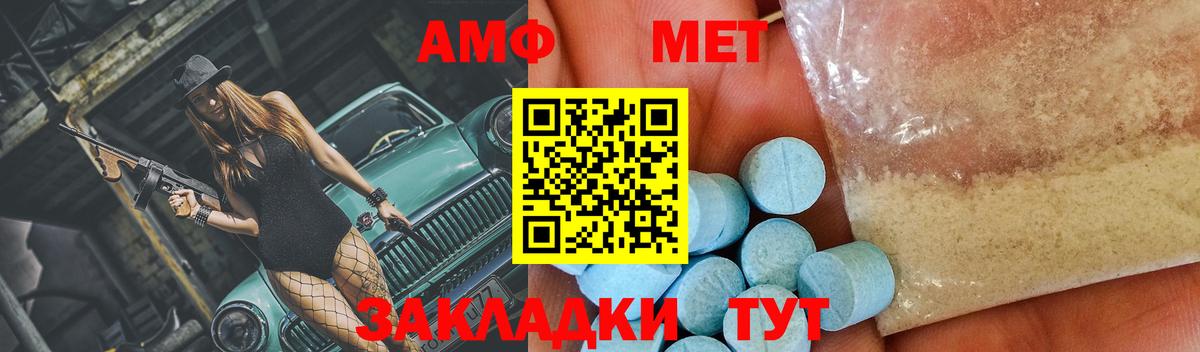 МЕТАМФЕТАМИН Methamphetamine Менделеевск