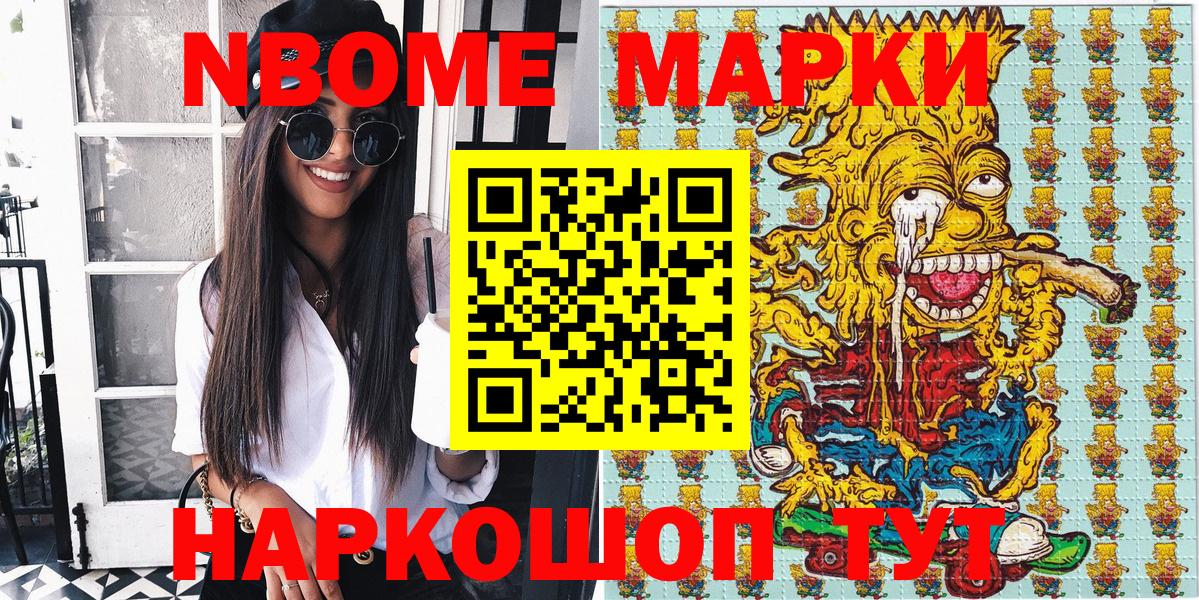 Марки N-bome 1500мкг  Вход с VPN  Менделеевск  Марки N-bome 1500мкг 