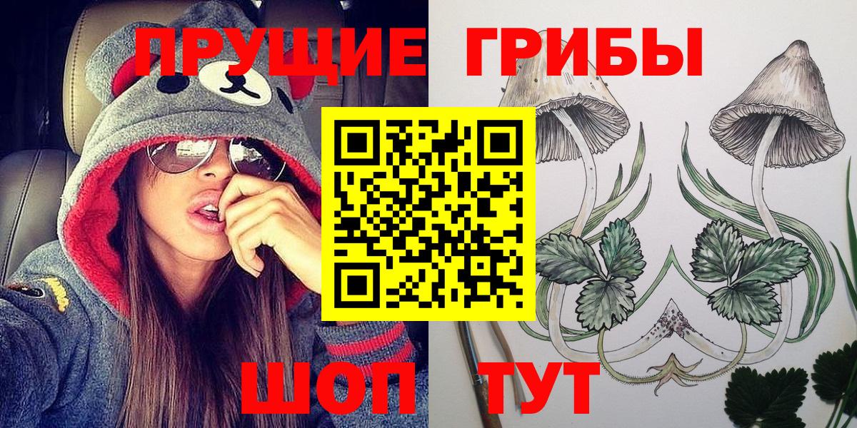 Галлюциногенные грибы мухоморы Менделеевск